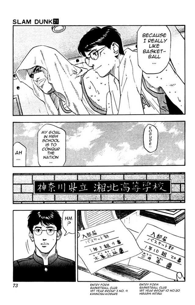 Slam Dunk, Chapter 183 image 07